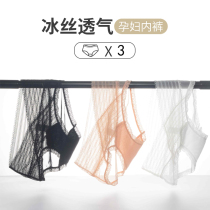 Pregnant women underwear summer thin lace summer size low waist no trace in the third trimester of early pregnancy Ice Silk