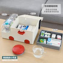 Family medicine box student dormitory household portable medicine storage box first aid kit baby baby children medicine box