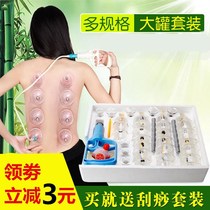 Cupping scraping detox artifact large vacuum household set air extraction tank thickened to remove blood stasis non-glass jar