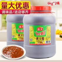 YES Haitian soy sauce 6kg * 2 drum whole box Bean paste stir-fried noodles dipped in spicy pot base seasoning