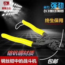 Multi-function shear wire rope cutting pliers 8 inch scissors mini strong pliers industrial grade
