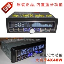 Car sound Bluetooth car MP3 plug-in machine supports USB interface plays high power 4 channel 12V 24V