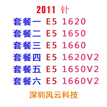 Fengyun E5 1620 1650 1660 1620V2 1650V2 CPU 2011 pin x79