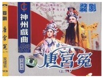 Genuine Wu Opera (Tang Palace (stage)) boxed 2VCD Shao Jianwei Tao Feiguang