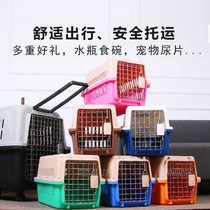 (Mofan Pet Life Hall) Air box cat delivery box Dog air transport rabbit cage travel