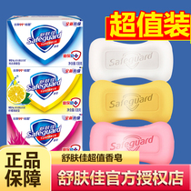 Shuwenjia soap flagship store Official flagship fragrance Long-lasting fragrance Comfortable and good bath full body family wear