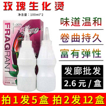 Barber shop special wholesale hairdressing products electric hair water perm potion cold hot perm water curling hair salon Cold Heat