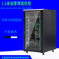 Network cabinet 6622 1 2 meters high 22u monitoring power amplifier audio computer weak current switch chassis
