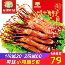 Shuang Kang duck tongue Wenzhou specialty duck tongue sauce Fragrant spicy Wenzhou duck tongue snacks braised leisure snacks 500g