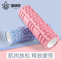 Pilates foam axis Muscle relaxation mace Massage roller plastic leg ladies yoga column Fitness column Langya stick