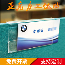 Acrylic station Card staff desk seat card Post Post name name brand screen custom U-shaped listing