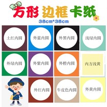 Square color flower border painting cardboard simple framing creative art childrens painting hand-painted ancient style mark pen
