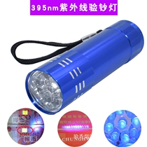 Money detector new version of banknote inspection flashlight UV currency detector lamp small intelligent detection pen mini banknote detector household