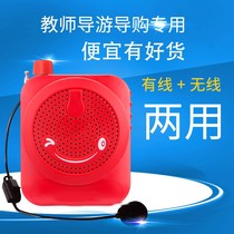 Megaphone teacher wireless outdoor tour guide mini bee microphone headset waist hanging portable speaker Radio