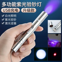 Purple light banknote detector lamp UV mini flashlight detection special pen small portable machine fluorescent agent detection lamp
