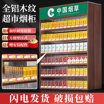 Smoke cabinet small supermarket smoke counter display cabinet convenience store cigarette pusher hanging wall high-end Smoke shelf display rack