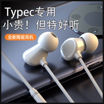 (Ceramic headset)Headset in-ear typec interface for Huawei p30 original vivo wired tpyec Xiaomi tapec Redmi k40pro High quality tpc