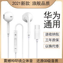 Original headset wired for Huawei p20p30p40 mobile phone high sound quality type-c interface nova5pro 6 7 in-ear mate30 wire control 9x glory 2