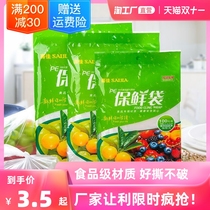 (Exclusive to new users) 70 20*30 food PE thick extraction fresh-keeping bag kitchen vegetables