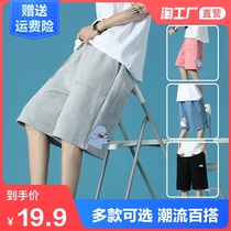 Summer shorts mens pants thin outer wear Korean version of the trend casual pants mens five-point pants wild beach sweatpants