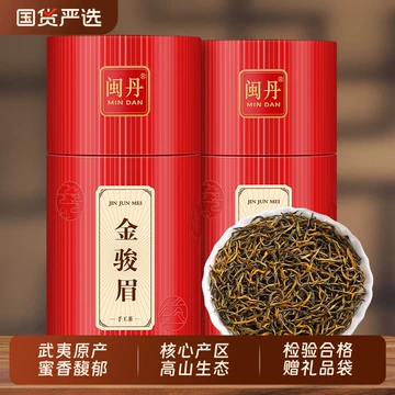 金骏眉红茶特级-金骏眉红茶特级促销价格、金骏眉红茶特级品牌- 淘宝