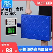 Portable electronic scale Commercial small scale 100kg150 kg high-precision home portable delivery weighing scale