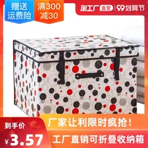 Thick large moisture-proof storage box clothes finishing box quilt storage bag storage box underwear storage box