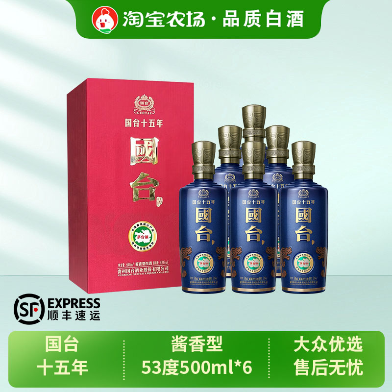 国台15年酱香型53度-国台15年酱香型53度促销价格、国台15年酱香型53度