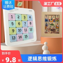Small strange talent Magnetic digital Huadong Road Childrens thinking training Kindergarten wise toy Three Kingdoms Sliding puzzle pieces