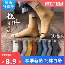 Socks mens middle tube cotton Autumn Autumn deodorant sweat moisture breathable cotton spring autumn stockings autumn socks