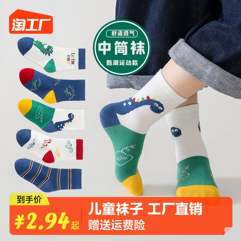 10 pairs of children's socks, boys' socks, medium tube socks, spring and autumn seasons, babies' winter socks, cartoon sports socks for older children