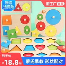 Wooden Shape Hand Grip Plate Baby Puzzle Boy Girl Children Early Teach Enlighted Toy Cognitive Board Matchboard