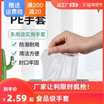 1000 disposable gloves food grade catering plastic film household transparent extraction boxed gloves
