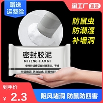 Air conditioning hole sealant mud fill the wall hole plasticine plug fireproof waterproof mouse mud Organic fixed gray