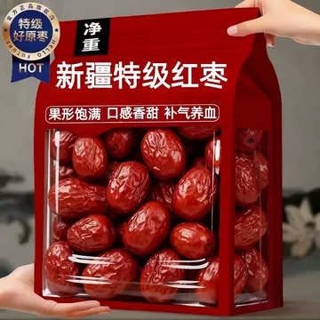 枣的种类-枣的种类促销价格、枣的种类品牌- 淘宝