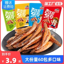 Xiangdongting fishing county spicy fish larvae Hunan specialty ready-to-eat hairy fish dried spicy snack snacks