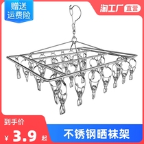 Stainless steel drying rack multi-clip sock clothes function clip round drying cool household underwear artifact adhesive hook