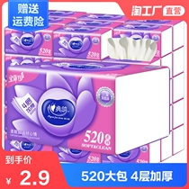 30 packs of 520 large packs of paper towels a whole box of household meal paper toilet paper affordable paper a whole box of car-mounted paper towels