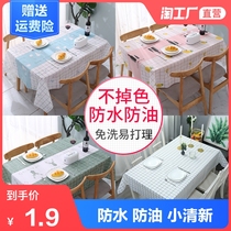 Tablecloth fabric waterproof and oil-proof disposable Nordic ins Net red rectangular table cloth coffee table pvc student book table mat