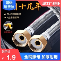 Stainless steel metal braided hot and cold water inlet hose toilet water heater high pressure explosion-proof connecting water pipe 4 points household