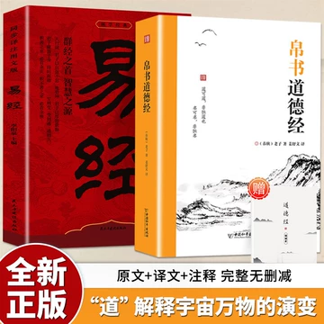 马王堆帛书-马王堆帛书促销价格、马王堆帛书品牌- 淘宝