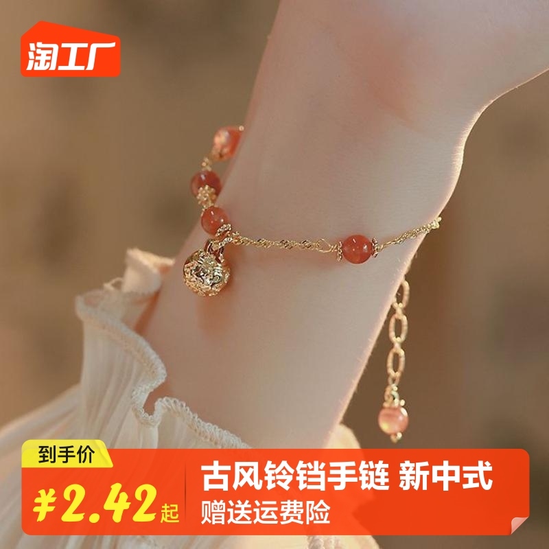 New Chinese Style Bracelet Women's Ancient Style Super Immortal Bell 2023 New Jewelry INS High Beauty Whitening Student Friend