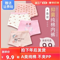 Girls' underwear cotton children's boxer shorts do not clip fart baby children's boxer shorts girls triangle pants