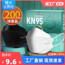 200 kn95 masks for single - use protection 3D stereo national standard formal men and women high color value adults