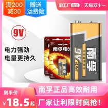 Nanfu 9V large battery nine volt multimeter toy microphone wireless microphone guitar square dry battery universal type