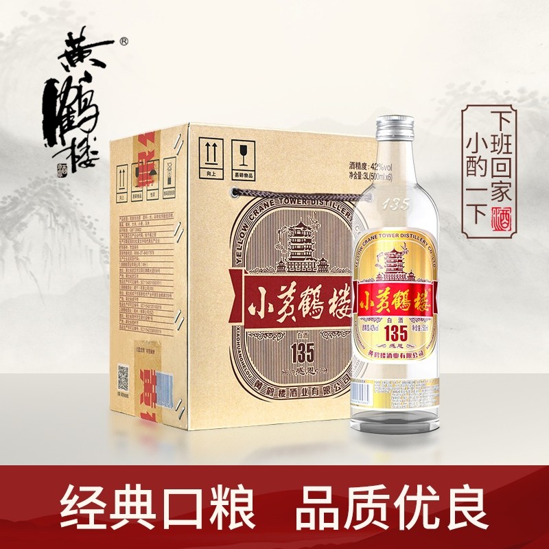 小黄鹤楼酒42度-小黄鹤楼酒42度促销价格、小黄鹤楼酒42度品牌- 淘宝