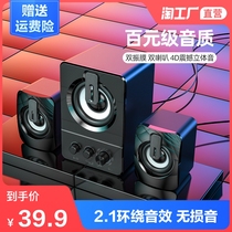 Computer audio Desktop notebook Bluetooth small speaker usb wired high quality overweight subwoofer active impact