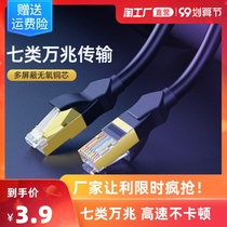 Six types of pure copper double shielded network cable home high-speed seven types of gigabit computer network broadband finished jumper 5m