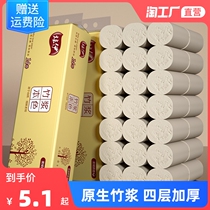 (14 rolls and 98 rolls) bamboo pulp coreless roll paper toilet paper household toilet paper roll full box wholesale