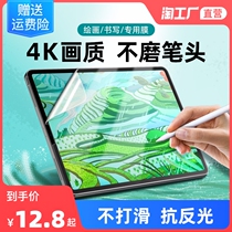 ipad paper film 2020air4 tempered min5 flat 2021 matte 3 Apple 8pro2018 film 11 inch